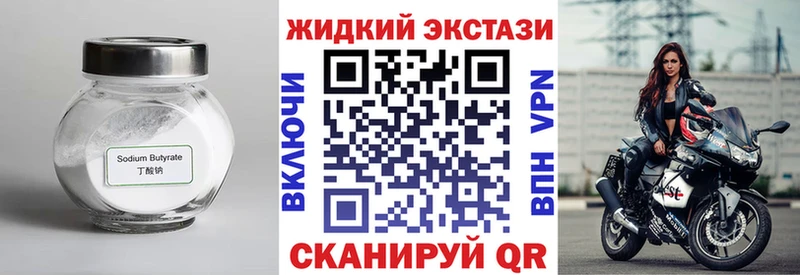 БУТИРАТ BDO  Купить где  Макарьев 