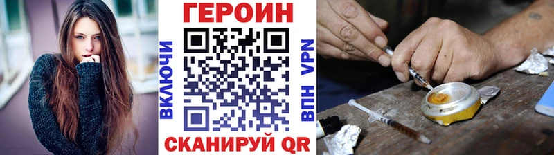 ГЕРОИН Афган  Купить  Макарьев 