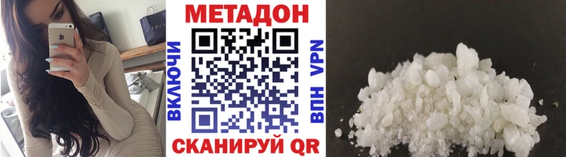 Метадон кристалл  Купить где  Макарьев 